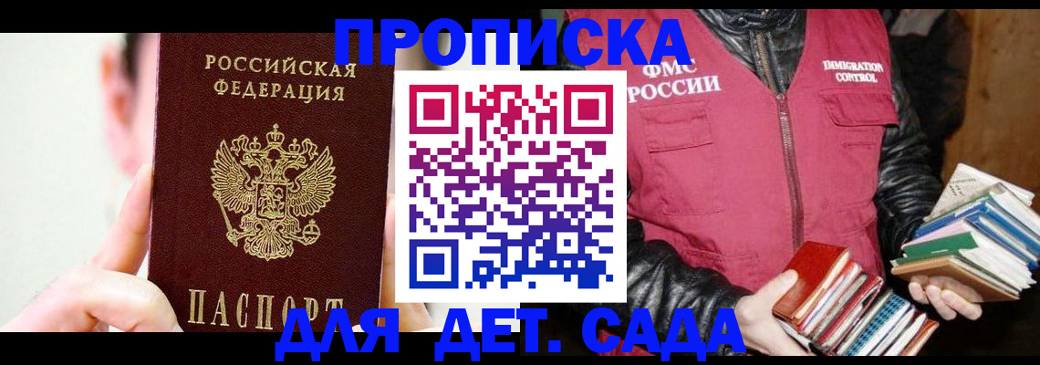 прописка регистрация в Гремячинске